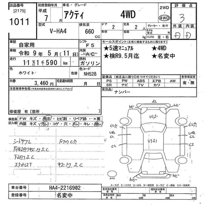 HONDA ACTY