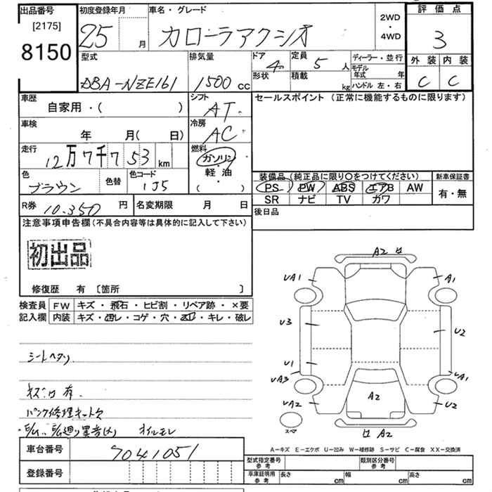 TOYOTA COROLLA AXIO
