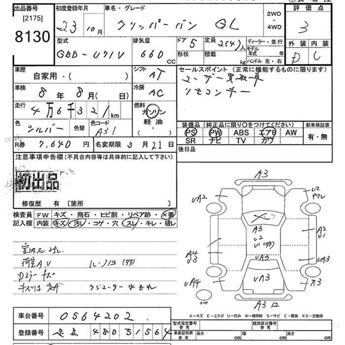 NISSAN CLIPPER