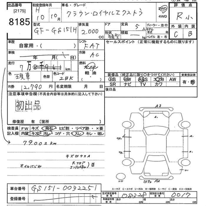 TOYOTA CROWN