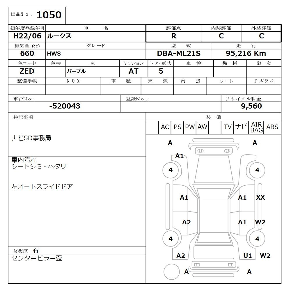 NISSAN ROOX
