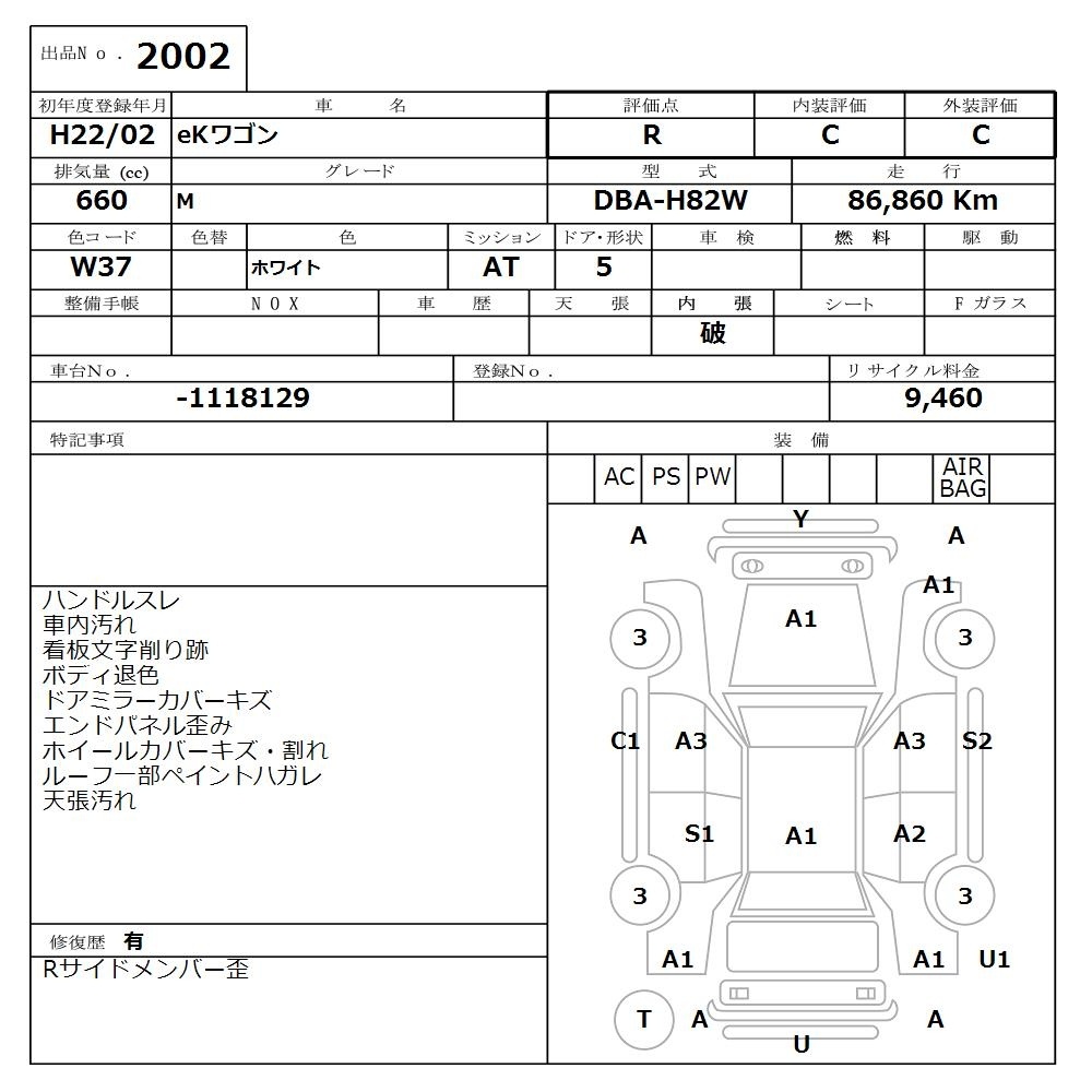MITSUBISHI EK WAGON