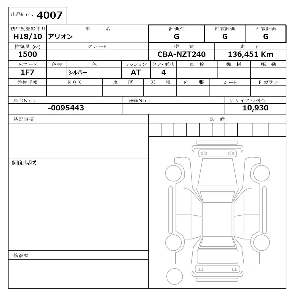 TOYOTA ALLION