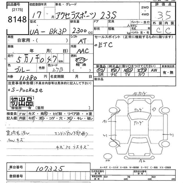 MAZDA AXELA