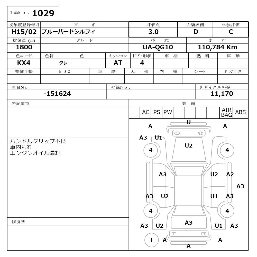 NISSAN BLUEBIRD SYLPHY