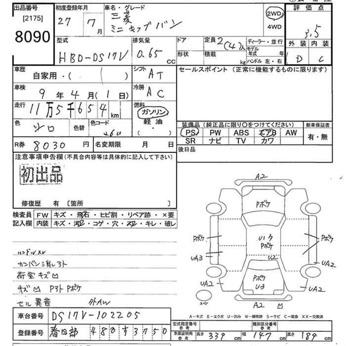 MITSUBISHI MINICAB