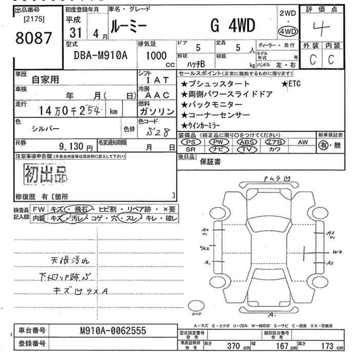 TOYOTA ROOMY