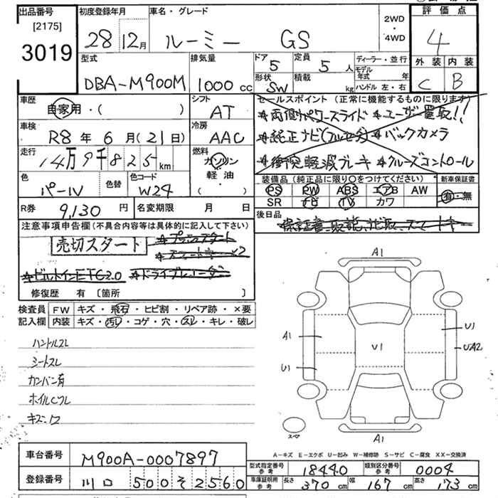 TOYOTA ROOMY