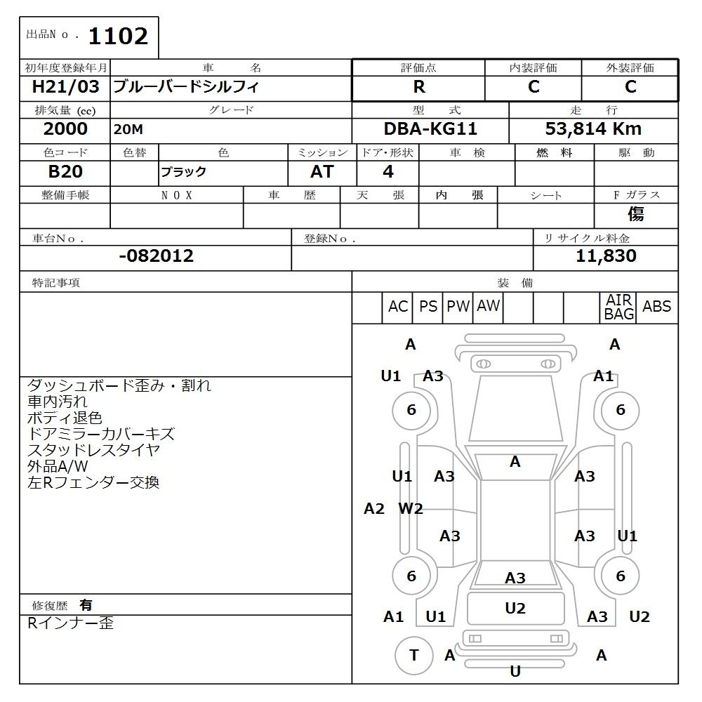 NISSAN BLUEBIRD SYLPHY