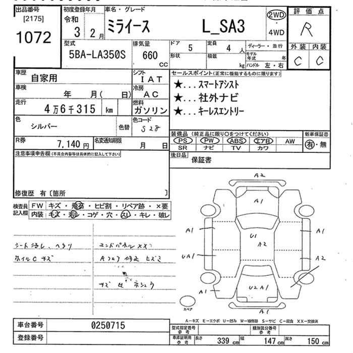 DAIHATSU MIRA E:S