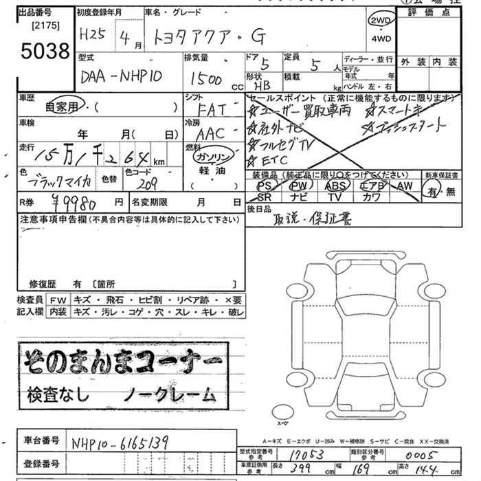 TOYOTA AQUA