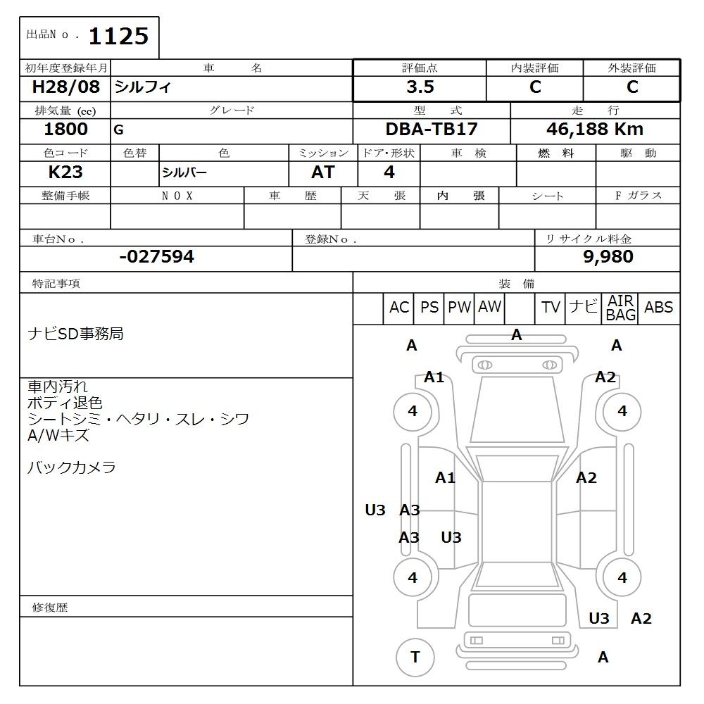 NISSAN SYLPHY