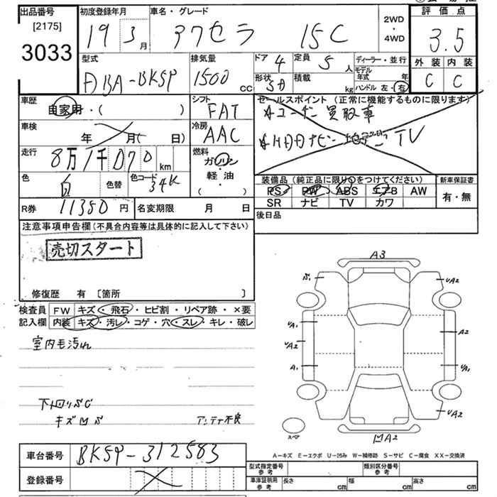MAZDA AXELA