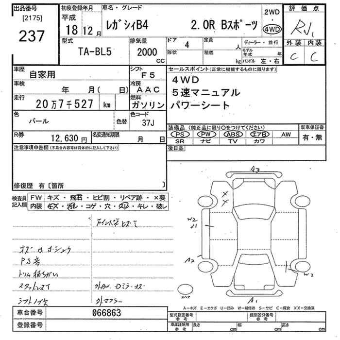 SUBARU LEGACY B4