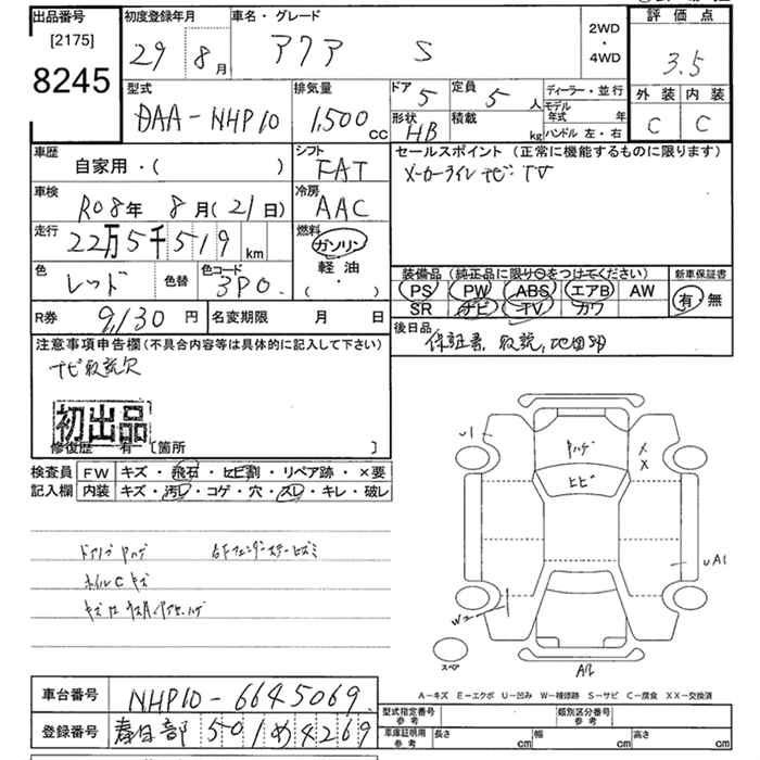 TOYOTA AQUA