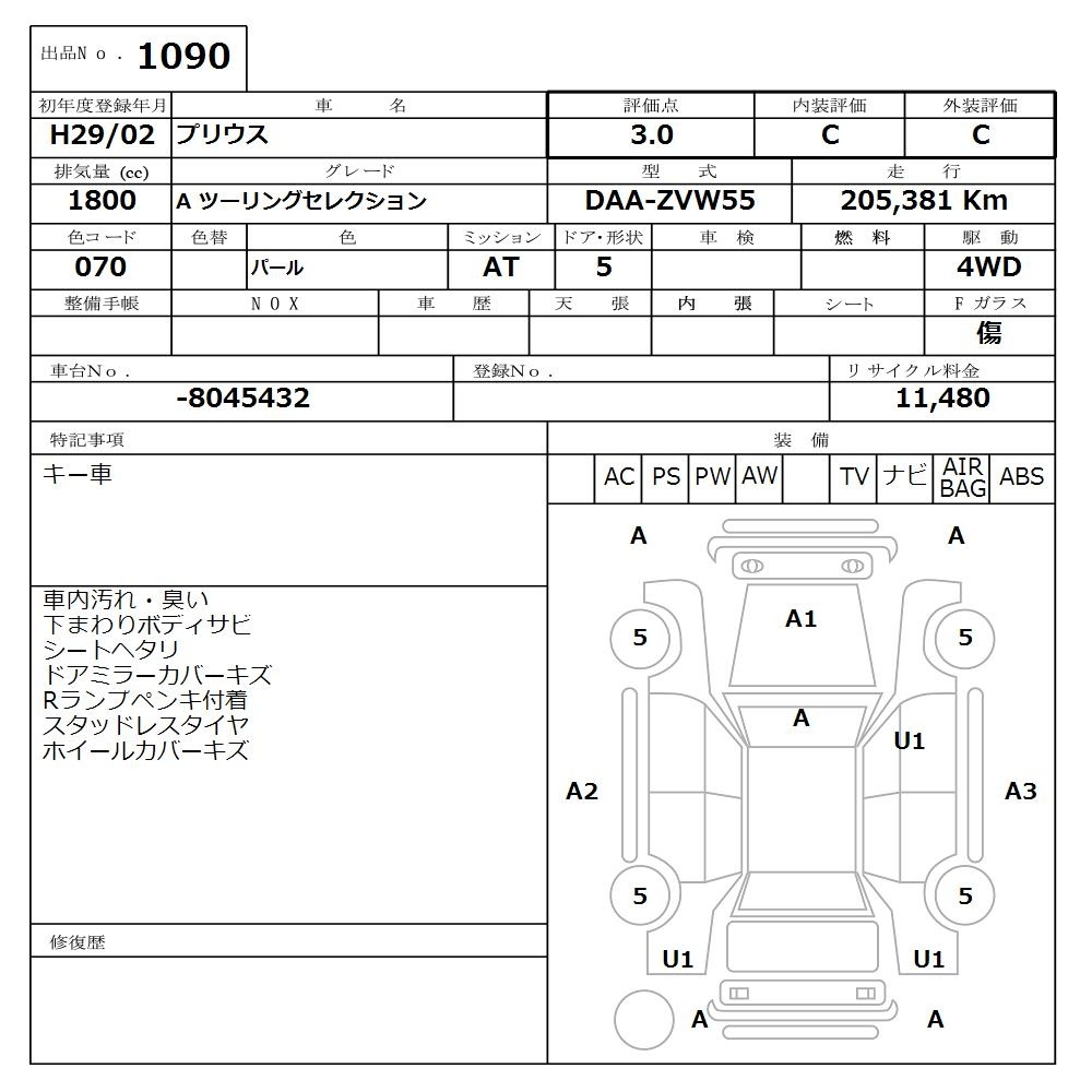 TOYOTA PRIUS