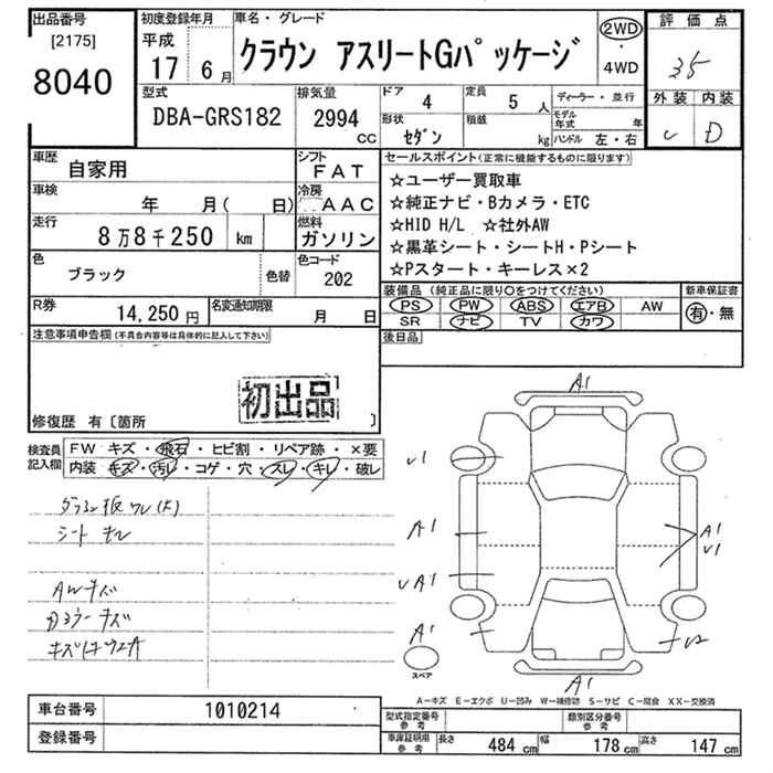 TOYOTA CROWN