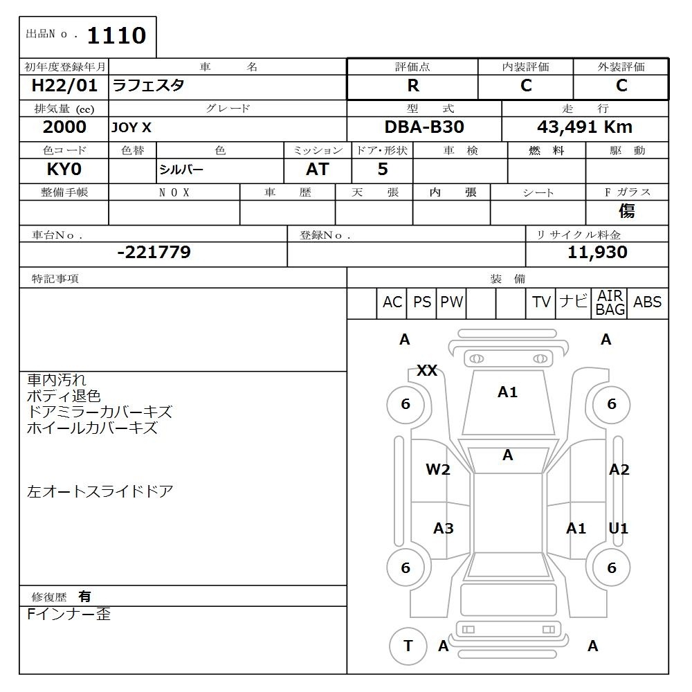 NISSAN LAFESTA