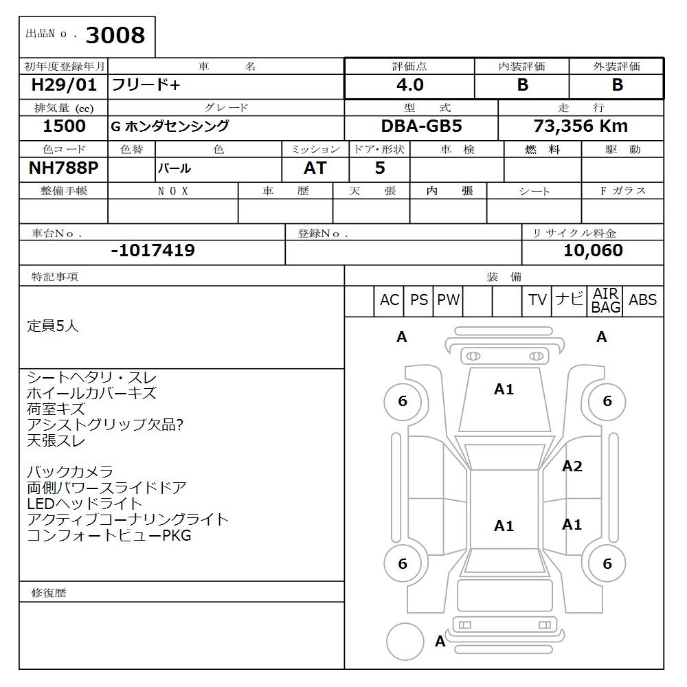 HONDA FREED+