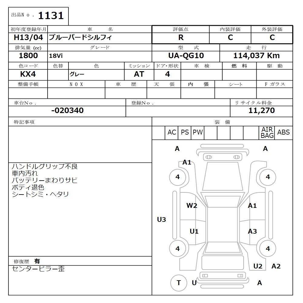 NISSAN BLUEBIRD SYLPHY