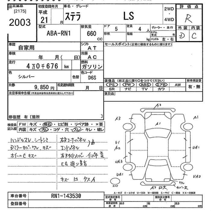 SUBARU STELLA