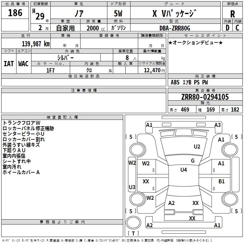 TOYOTA NOAH
