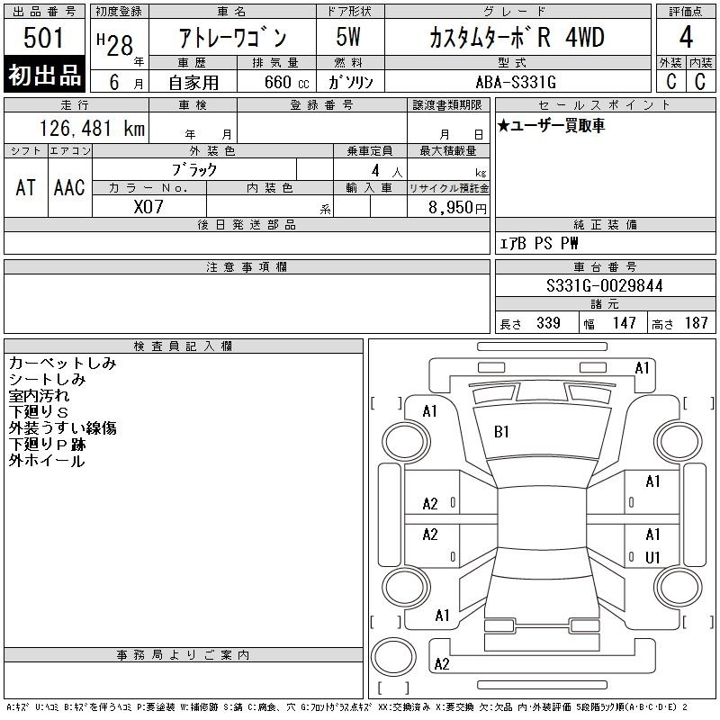 DAIHATSU ATRAI