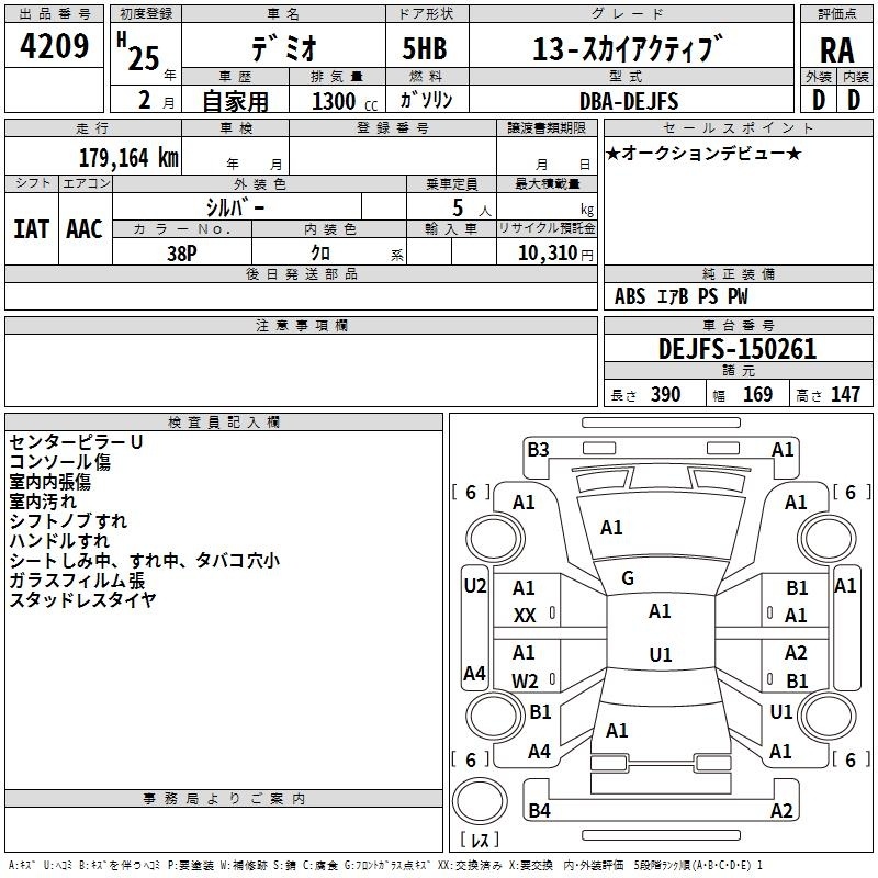 MAZDA DEMIO