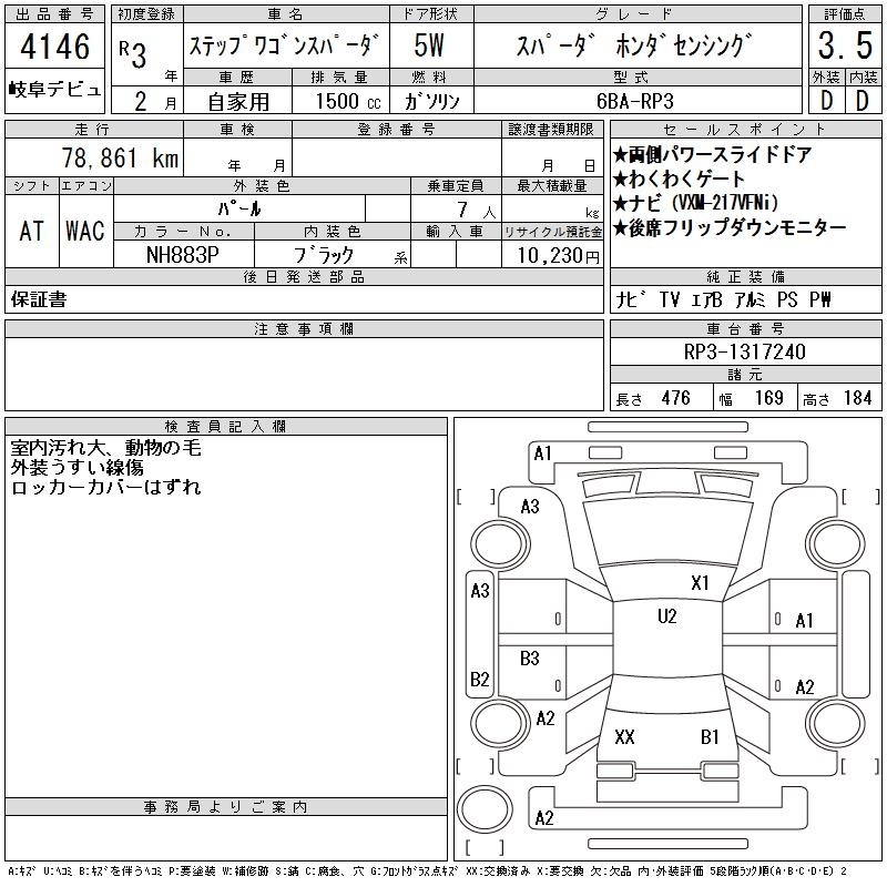 HONDA STEPWGN