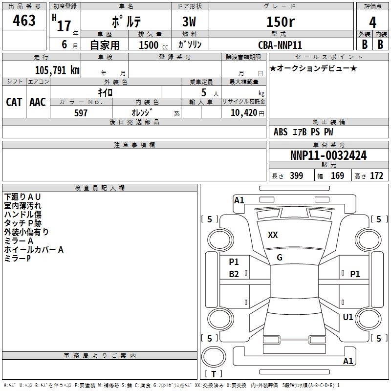 TOYOTA PORTE