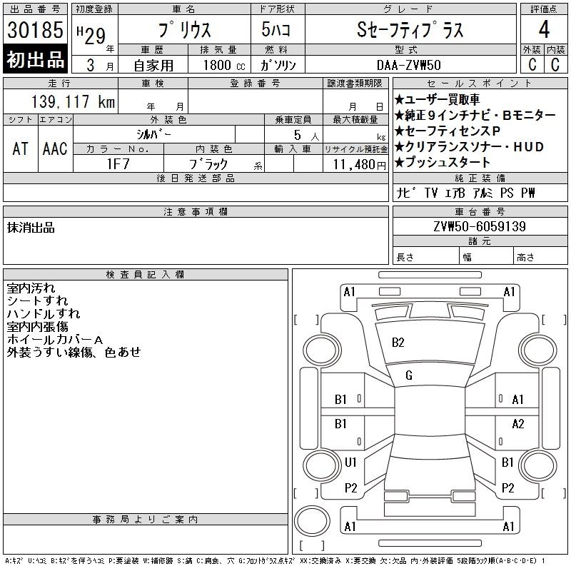TOYOTA PRIUS
