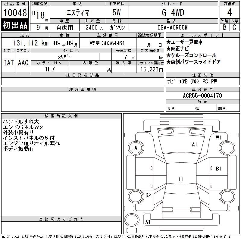 TOYOTA ESTIMA