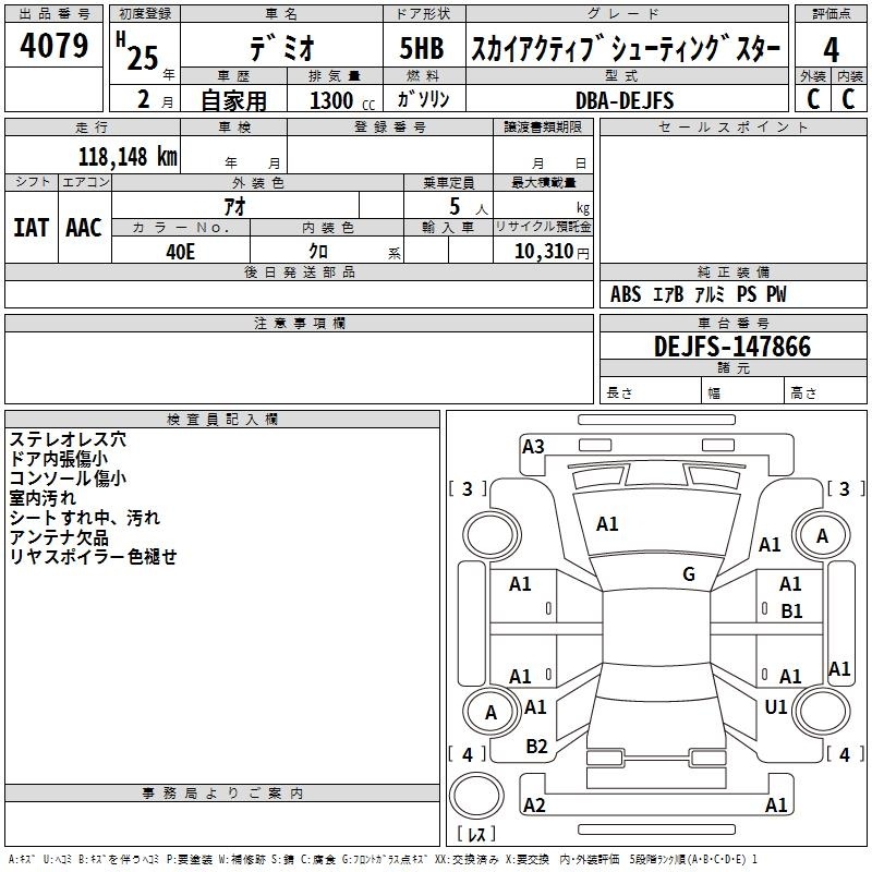 MAZDA DEMIO