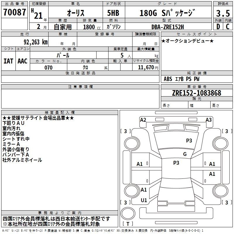 TOYOTA AURIS