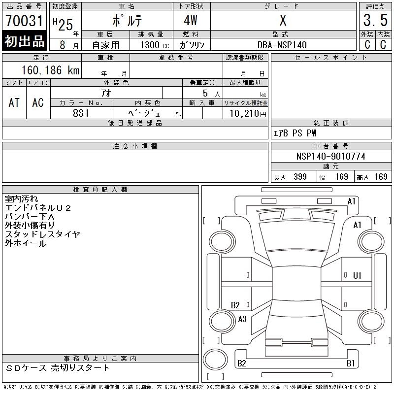 TOYOTA PORTE