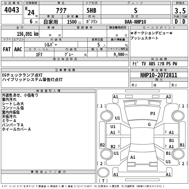 TOYOTA AQUA