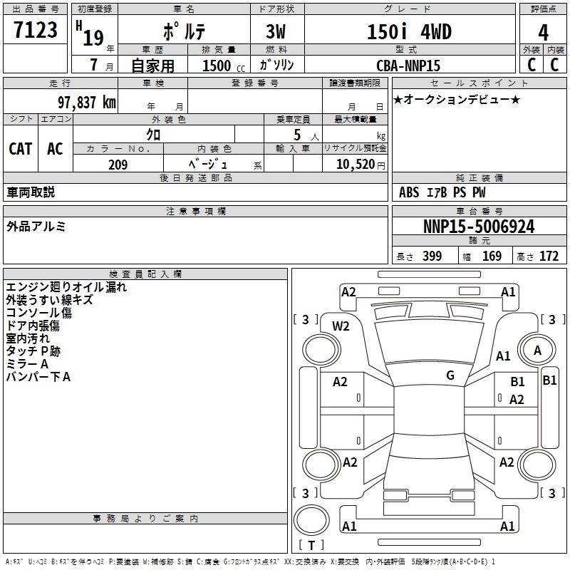 TOYOTA PORTE