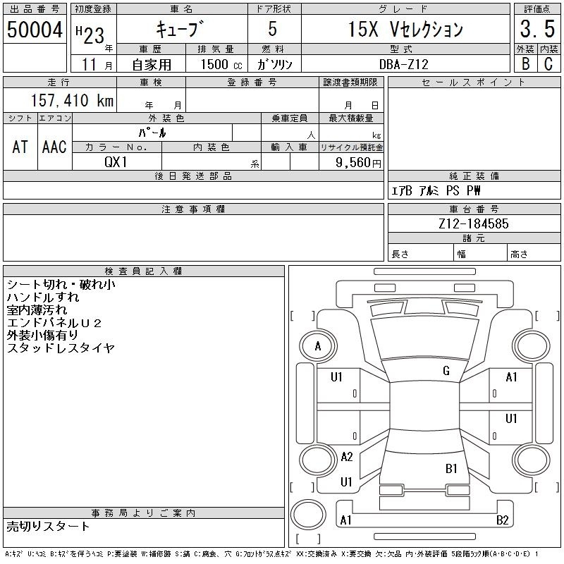 NISSAN CUBE