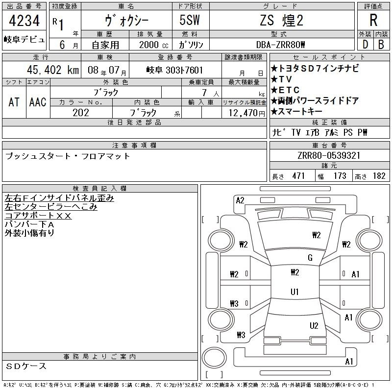 TOYOTA VOXY