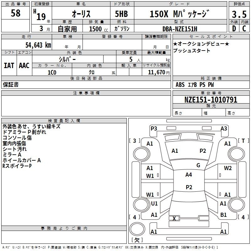 TOYOTA AURIS