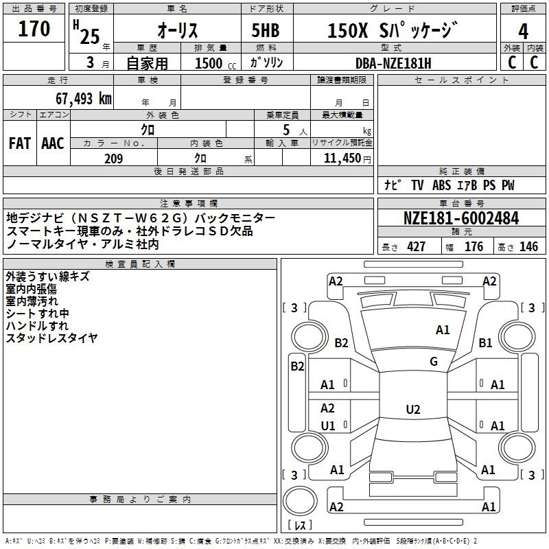 TOYOTA AURIS