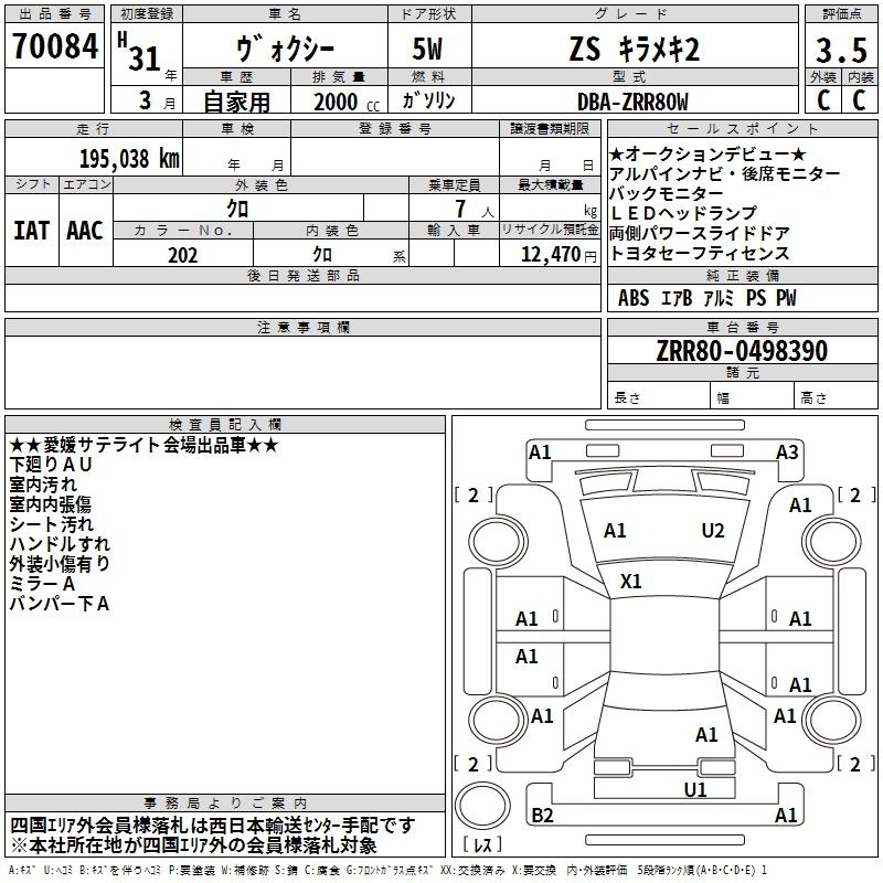 TOYOTA VOXY