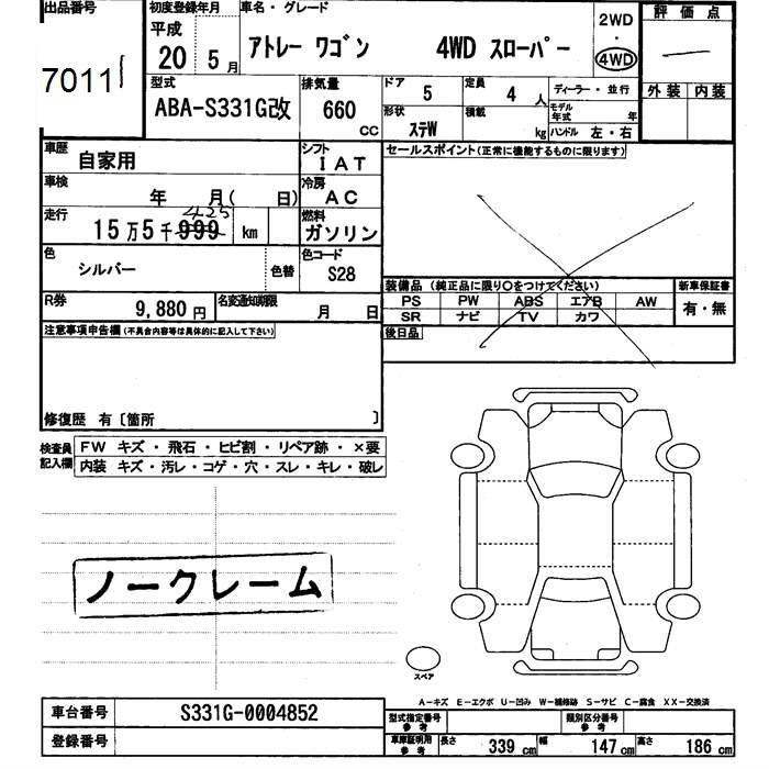 DAIHATSU ATRAI