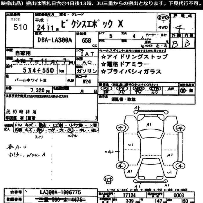 TOYOTA PIXIS EPOCH