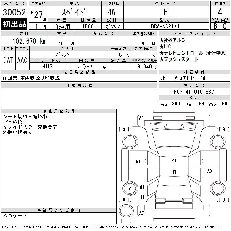 TOYOTA SPADE