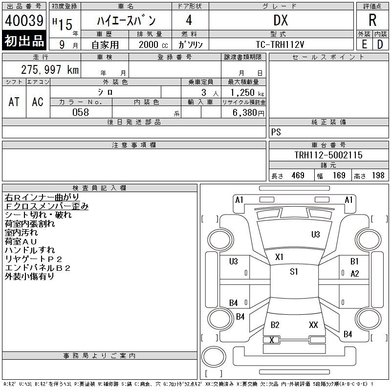 TOYOTA REGIUS ACE
