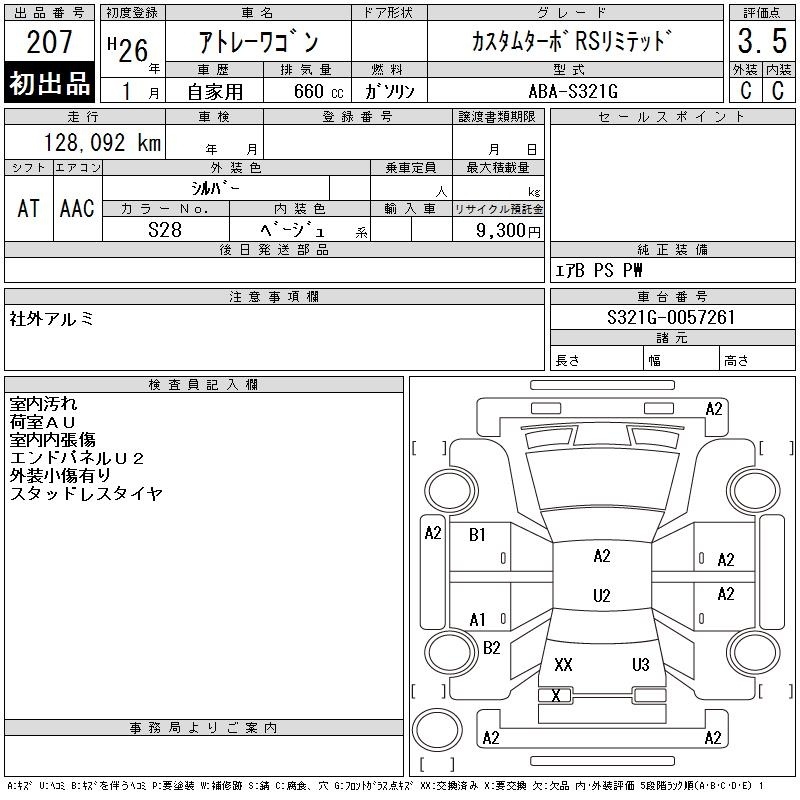 DAIHATSU ATRAI