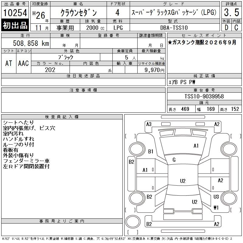 TOYOTA CROWN