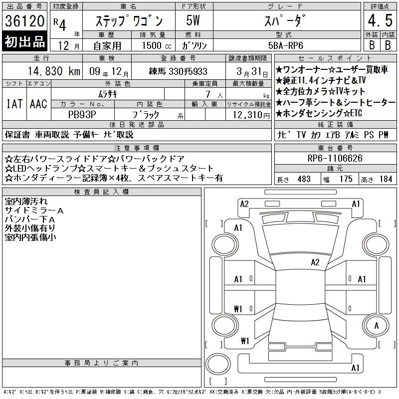 HONDA STEPWGN