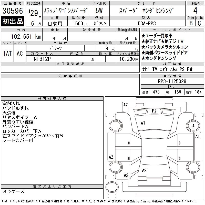 HONDA STEPWGN
